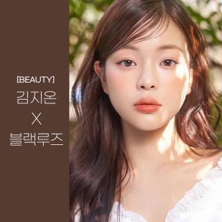 [BEAUTY] 김지온 X 블랙루즈