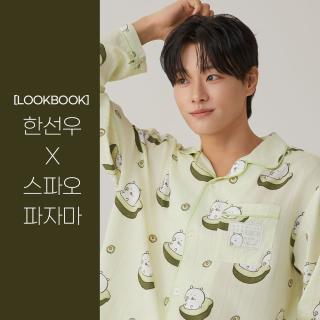 [LOOKBOOK] 한선우 X 스파오 파자마