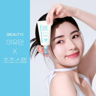 [BEAUTY] 이유민 X 초초스랩