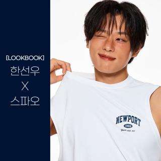 [LOOKBOOK] 한선우 X 스파오