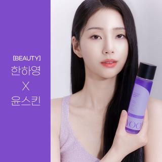 [BEAUTY] 한하영 X 윤스킨