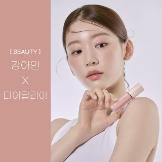 [BEAUTY] 강아인 X 디어달리아