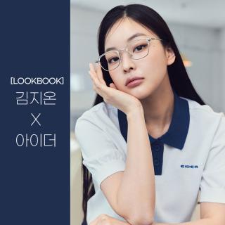 [LOOKBOOK] 김지온 X 아이더